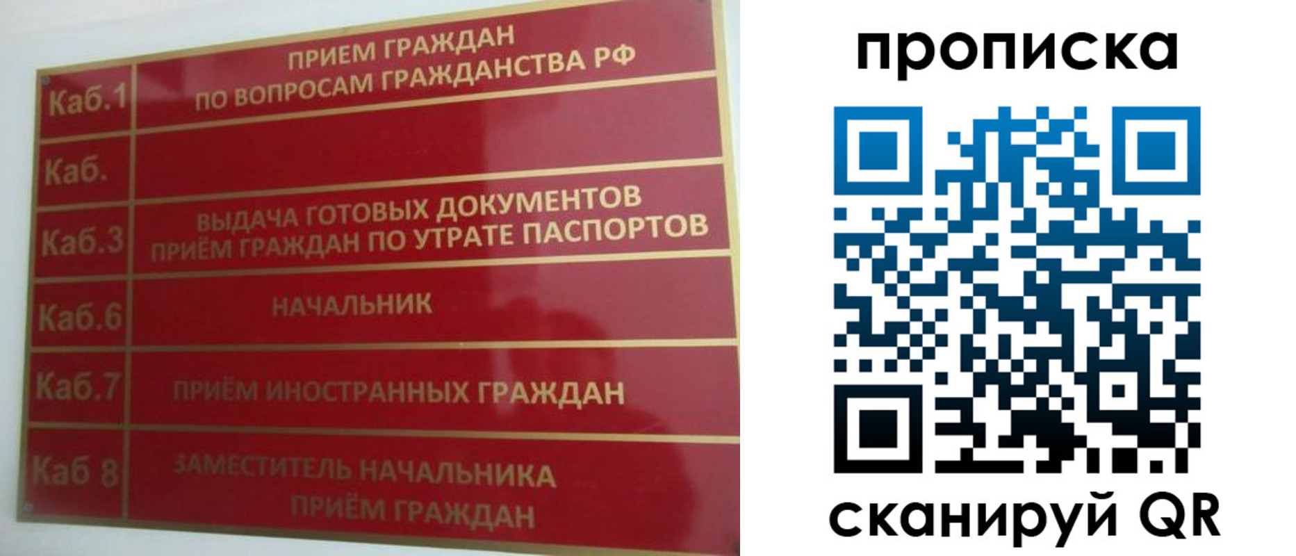 временная регистрация гарантия в Якутии