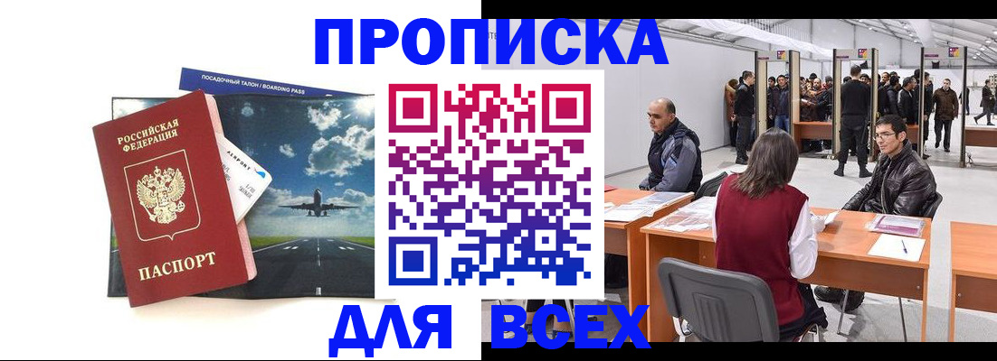 временная регистрация госуслуги в Якутии