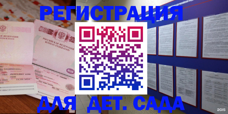 временная регистрация 2025 в Якутии