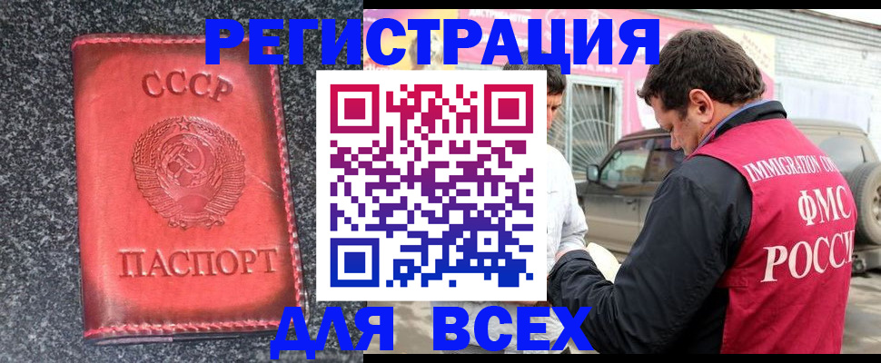 прописка иностранных граждан в Якутии